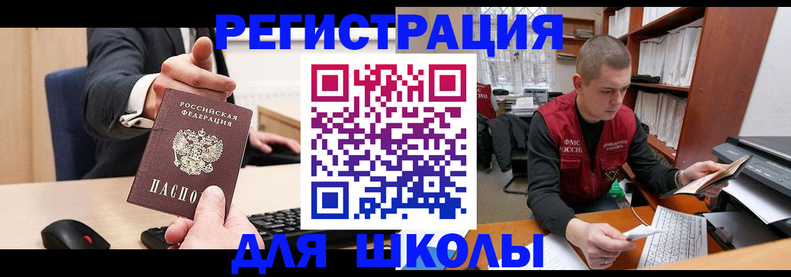 найти адрес прописки в Гремячинске