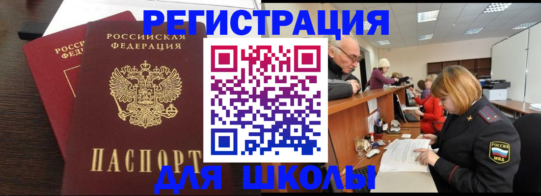 прописка законно в Гремячинске