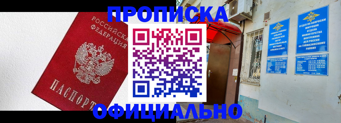 временная регистрация недорого в Гремячинске