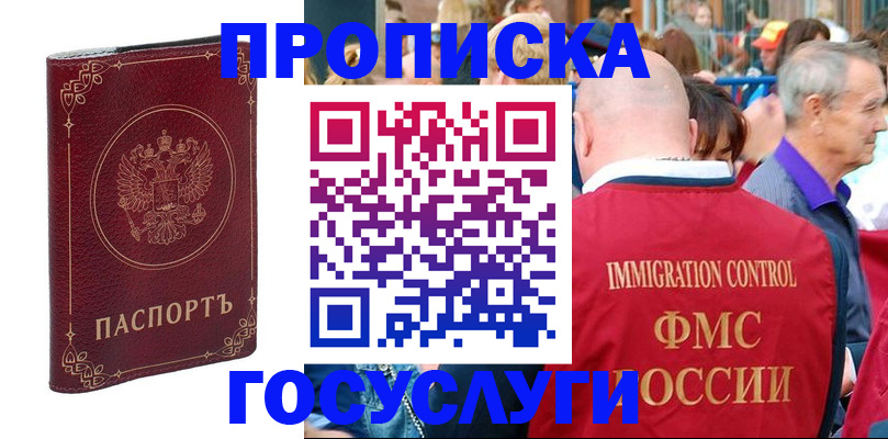 временная регистрация в квартире в Гремячинске
