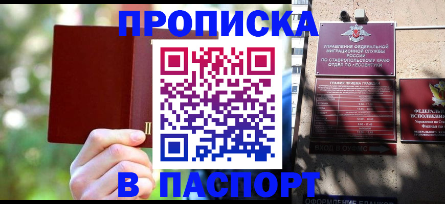 временная регистрация надежно в Гремячинске