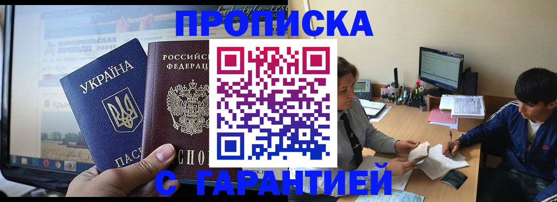 временная регистрация 2025 в Гремячинске