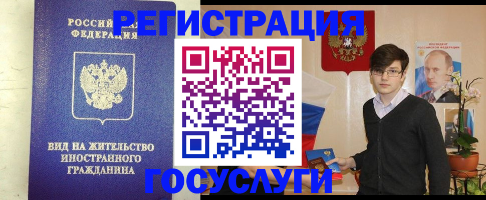 прописка гарантия в Гремячинске